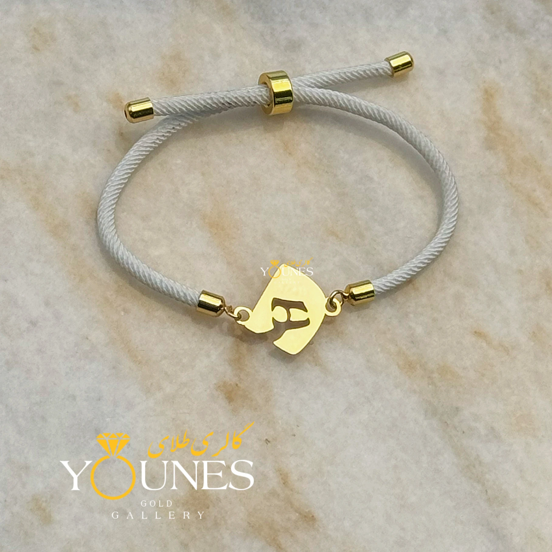 دستبند لیزری حروف ( هـ ) طلا لیزری